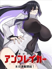 漫画剑影画江湖海报